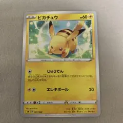 ポケモンカード ピカチュウ レジェンド たたきつける - メルカリ