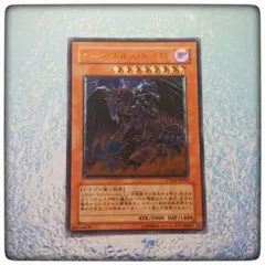 美品】遊戯王 ダーク・ホルス・ドラゴン レリーフ - メルカリ