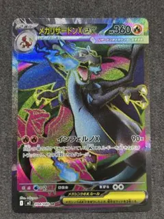 2026年最新】ポケモンカードインフェルノXの人気アイテム - メルカリ