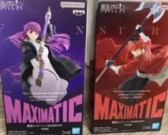 葬送のフリーレン MAXIMATIC シュタルク　フェルン　セット