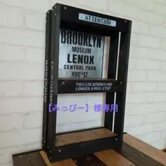 【みっぴー】様専用