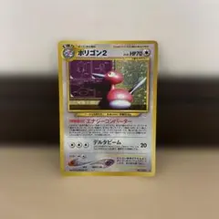 ポリゴン２　ポケカ　旧裏　拡張パック第3弾 めざめる伝説　NO.233