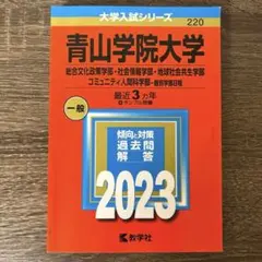 2026年最新】青山学院 大学の人気アイテム - メルカリ