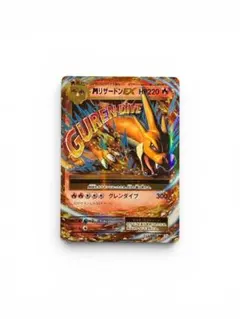 ポケモンカード MリザードンEX グレンダイブ 002/021 XYA メガ - メルカリ