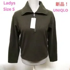 ★新品！ユニクロ　レディース　ブラッシュドジャージーハーフジッププルオーバー　S