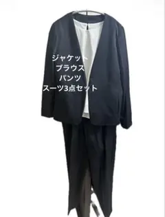 スーツ ブラック 3点セット
