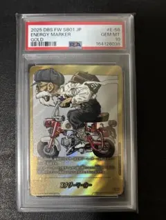 エナジーマーカー 金 E-62 32巻 psa10 - メルカリ