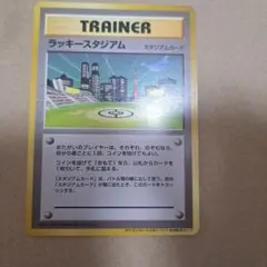旧裏ラッキースタジアム ポケモンカード九州 イワーク - メルカリ