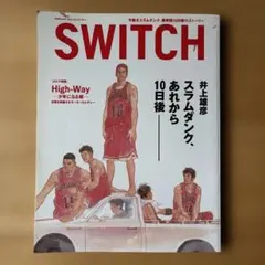 SWITCH 「井上雄彦 スラムダンク、あれから10日後」2005年2月号