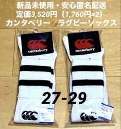 ♫新品未使用・安心匿名配送・定価3,520円♫ カンタベリー　ラグビー ソックスのサムネイル