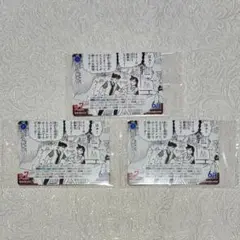 コナンカード 特典 厄介な難事件