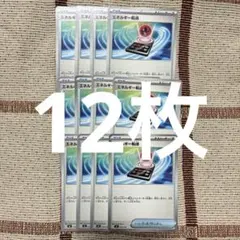 エネルギー転送 12枚 スタートデッキ100