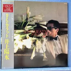井上陽水 9.5カラット レコード Amazon.co.jp: 9.5カラット: ミュージック
