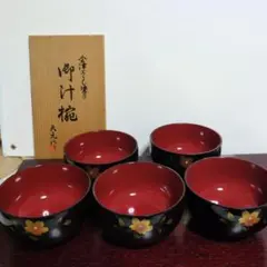 会津漆塗り漆器 椀 5個セット黒貝入山茶花模様天元作