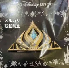 ディズニーリゾート　エルサ　パッチン　クラウン　×1点