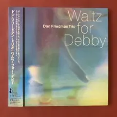 【紙ジャケCD】ドン・フリードマン・トリオ/ワルツ・フォー・デビー　ジャズピアノ