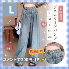 デニム ワイドパンツ ジーンズ L ハイウエスト タック 着やせ バギーパンツ