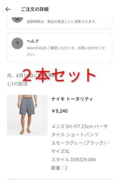 新品まとめ売り ナイキ Dri-FIT 23cm バーサタイル ショートパンツ