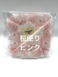 【新品未使用】近沢レースハンカチ　桜便り　ピンクのサムネイル