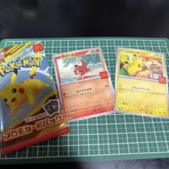 ポケモンカード　ポケモン　マック　ハッピーセット　ピカチュウ