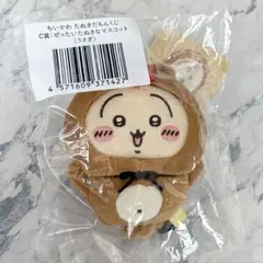 【新品未使用未開封タグ付き】 ちいかわ たぬきだもんくじ C賞 うさぎ