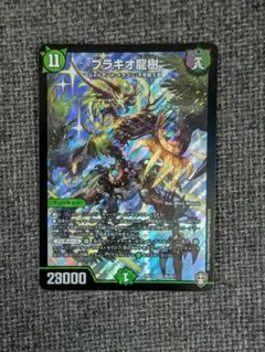 ブラキオ龍樹　ブラキオドランジュ　初期版2枚 ブラキオ龍樹 ブラキオドランジュ 初期版2枚 ブラキオ龍樹
