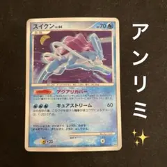 スイクン LV.44 ポケモンカード DP3 DPBP#295 ひかる闇 希少 - メルカリ