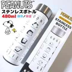 PEANUTS ステンレスボトル ホワイト系 480ml 保冷 保温 スヌーピーのサムネイル