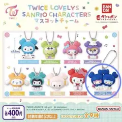 ツブリー×リトルツインスターズ　ガシャポン