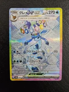 【PSA10】グレイシアex SAR SV8a テラスタルフェスex 206 Amazon.co.jp: ポケモンカードゲームSV sv8a ハイクラスパック