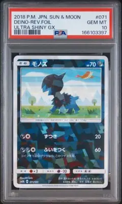 PSA10 連番】ゾロア ゾロアーク AR 進化ライン - メルカリ