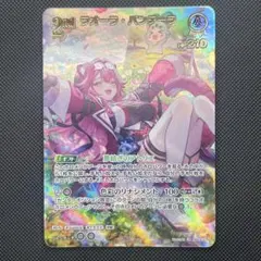 ホロライブカード ラオーラ・パンテーラ 2nd SR 4枚セット - メルカリ