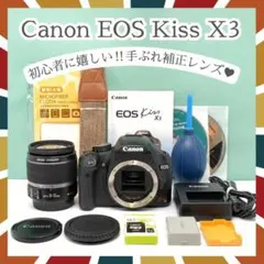 ☘️初心者におすすめ✨️ Canon Kiss X3 一眼レフ 手ぶれ補正レンズのサムネイル