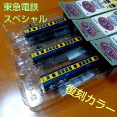 鉄道コレクション 東急電鉄スペシャル デハ3457 デハ3484 クハ3866