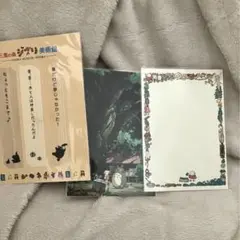 ジブリ美術館限定　ポストカード　木の栞