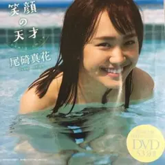 2025年最新】尾碕真花の人気アイテム - メルカリ