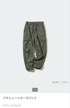 UNIQLO パラシュートカーゴパンツ　150cm