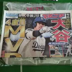 大谷翔平 4度目 MVP 記念新聞