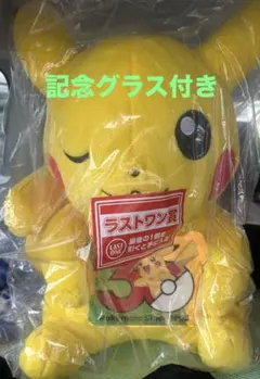 一番くじ ポケモン 30th 30周年 ラストワン賞 ピカチュウ ぬいぐるみ