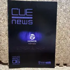 オフィスキュー　会報誌　2007年6月号