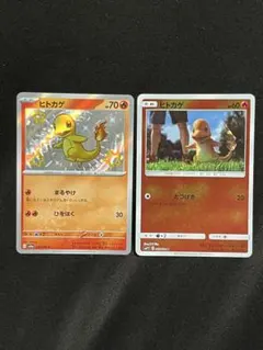 ヒトカゲ S SV4a シャイニートレジャーex 210/190 他1枚