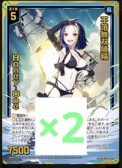 ゼクス z/x IG15 不落無双埴輪 Honey-One イラスト違いSR