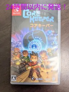 コアキーパー　Core Keeper Nintendo Switch