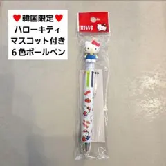 【新品】【韓国限定】ハローキティ 6色ボールペン マスコット付きのサムネイル