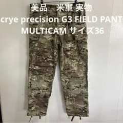2026年最新】CryePrecision 迷彩服・戦闘服の人気アイテム - メルカリ