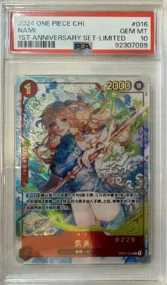 2025年最新】ナミ 中国版 psa10の人気アイテム - メルカリ