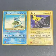 【旧裏】フリーザーLV.34 サンダーLV.28 2枚セット