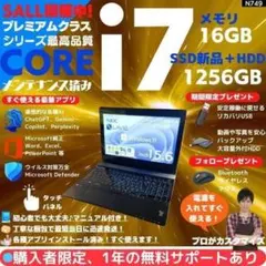 タッチ i7×16GB×新品SSD✨】東芝／豪華アプリ／すぐ使える✨TC32