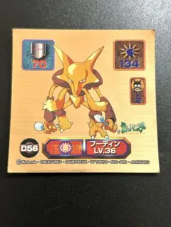 超美品　ポケモン　最強シール烈伝　第1弾　ピカチュウ ビニールコーティング版 2026年最新】ポケモンシール烈伝 ピカチュウの人気アイテム - メルカリ