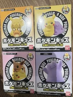 ポケモンキッズ 30周年 vol.2編　ピカチュウ　イーブイ　メタモン　デデンネ